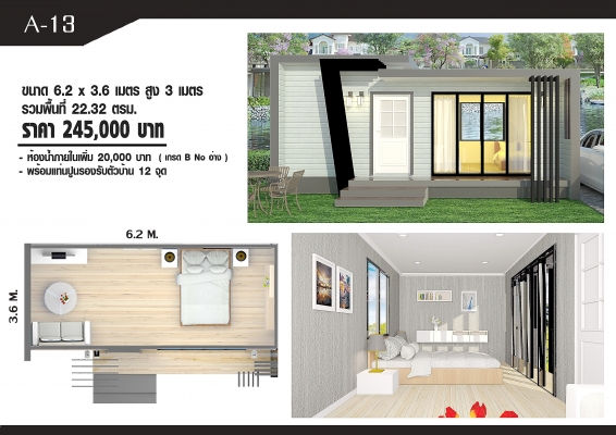 ขายบ้านน๊อคดาวน์ 149,000 ด่วน