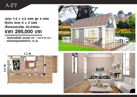 ขายบ้านน๊อคดาวน์ 149,000 ด่วน ขายบ้านน๊อคดาวน์ 149,000 ด่วน