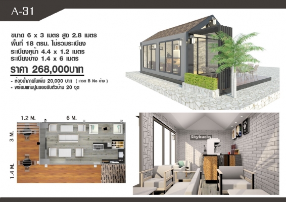 ขายบ้าน 149,000 ด่วน พร้อมอยู่