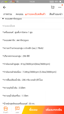 ขายเครื่องยนต์ดีเซลเอนกประสงค์ 8 แรง Dalico