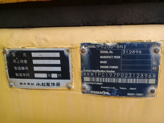 รถขุด pc 200-8 รถขุด pc 200-8