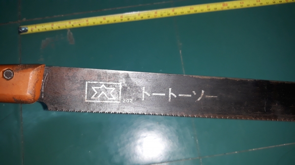 ขายเลื่อยMADE IN JAPAN. มือสองเปลี่ยนใบได้