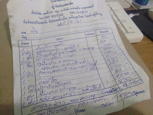 ขายFORDเครื่อง98แรง