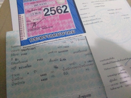 ขายFORDเครื่อง98แรง