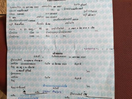 ขายยันม่า EF393T ขายยันม่า EF393T