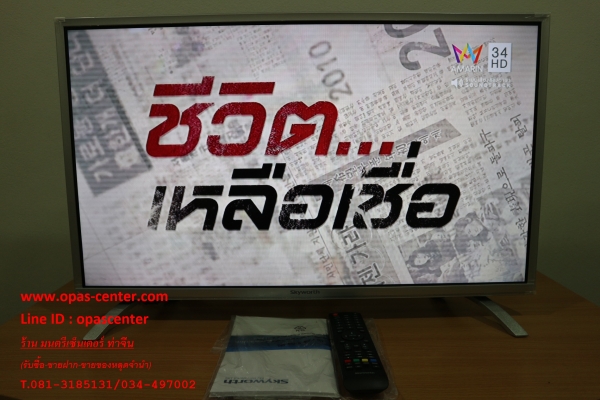 LED Smart Digital TV Skyworth รุ่น 32E200A ขนาด 32 นิ้ว สภาพใหม่มาก