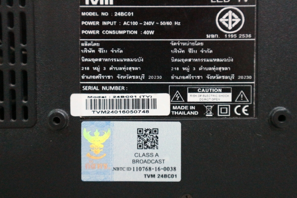 LED Digital TV TUM รุ่น 24BC01 ขนาด 24 นิ้ว สภาพใหม่