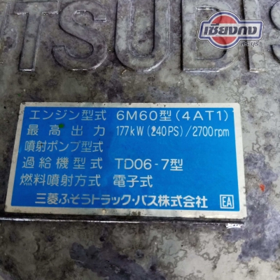 หัวเก๋ง FUSO FN628 + เครื่อง 6M60 Turbo 240HP  สภาพสวย ภายในไม่ผุไม่รั่ว เครื่องญี่ปุ่นฟิตๆ