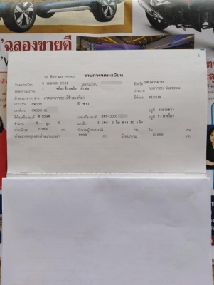 -ขายแล้ว- -ขายแล้ว-