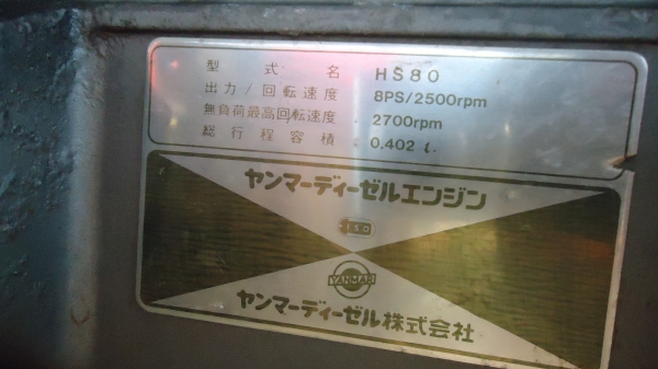 ขายส่ง YANMAR YHC800 ดีเชล 8 แรง เก่านอก พร้อมใช้งาน ราคาถูกคุยได้ ส่งได้พร้อมจบ ขายส่ง YANMAR YHC800 ดีเชล 8 แรง เก่านอก พร้อมใช้งาน ราคาถูกคุยได้ ส่งได้พร้อมจบ