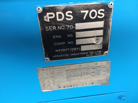 ขายปั๊มลมสกรูนำเข้า AIRMAN DPS 70 S มือสองญี่ปุ่น