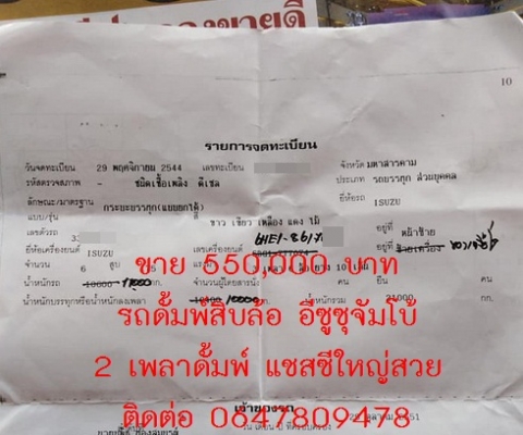 -ขายแล้ว-