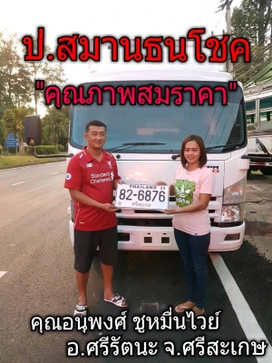 “๑๑/๑๒/๖๑”คันที่ ๙/๒,NPR 1150 แรง ยาว 5 เมตร สวยเดิม ยางดีทุกเส้น เครื่องดีมาก พร้อมใช้ “๑๑/๑๒/๖๑”คันที่ ๙/๒,NPR 1150 แรง ยาว 5 เมตร สวยเดิม ยางดีทุกเส้น เครื่องดีมาก พร้อมใช้
