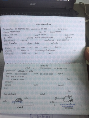 ขายรถแบคโฮ KOMATSU PC200-8 ขายรถแบคโฮ KOMATSU PC200-8