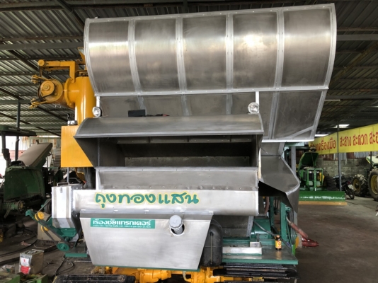 ซันซัน ถุงทองแสน ระบบ 2 ลูกนวด สภาพ 75\%