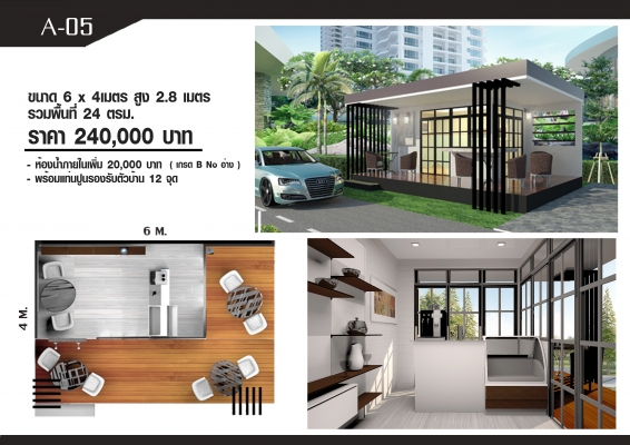 รับผลิตซุ้มชากาแฟ ตู้ขายสินค้า อาหาร เฟรนไชส์