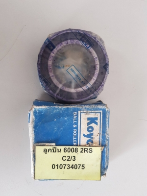 ลูกปืน ยี่ห้อ KOYO 6008 2RS วงใน 40 วงนอก 70 หนา 15 มือ1