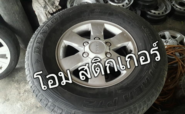 ล้อเดิม ขอบ16