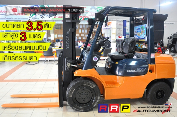 ขายรถโฟล์คลิฟท์มือสอง TOYOTA รุ่น 7FGJ35-10139 นำเข้าจากประเทศญี่ปุ่น 100\% ไม่เคยใช้งานในไทย