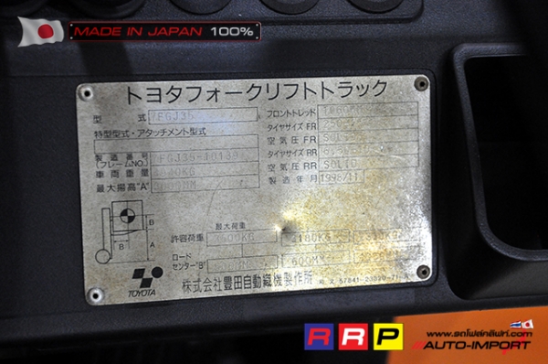ขายรถโฟล์คลิฟท์มือสอง TOYOTA รุ่น 7FGJ35-10139 นำเข้าจากประเทศญี่ปุ่น 100\% ไม่เคยใช้งานในไทย ขายรถโฟล์คลิฟท์มือสอง TOYOTA รุ่น 7FGJ35-10139 นำเข้าจากประเทศญี่ปุ่น 100\% ไม่เคยใช้งานในไทย