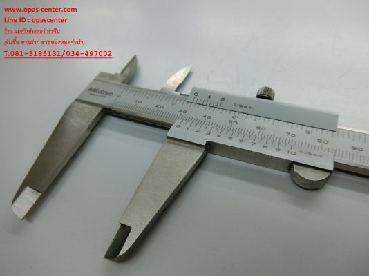 เวอร์เนีย 8 นิ้ว MITUTOYO 530-114 ความละเอียด 0.05 mm สภาพใหม่มาก มีซอง ส่งฟรี