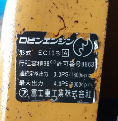 เครื่องตบดินแบบกระโดด(มือสองญี่ปุ่น) ขอบคุณลูกค้าทางรังสิตนะครับส่งสินค้าเรียบร้อยแล้วนะครับ