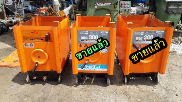 ตู้เชื่อมพลัง MOD 300 Amp สภาพสวยสดเดิมพร้อมใช้