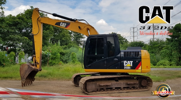 ขายรถแบคโฮ CAT312D2 ใช้งาน 6,1xx ชั่วโมง สภาพบุตร ทำงานสมบูรณ์ทุกระบบ