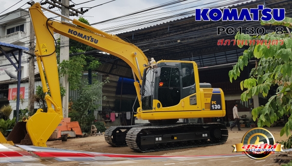 ขายรถแบ็คโฮ KOMATSU PC130-8 ใช้งาน 7 พันชั่วโมง (PM 8 พัน) สภาพนางฟ้า สวยแน่น เต็ม ทุกระบบ รับประกันความสวย