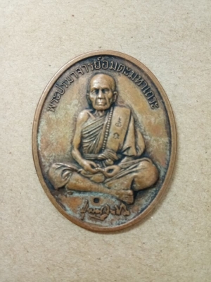 ให้เช่าหลวงปู่หมุนเก่าเก็บครับ