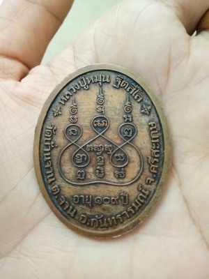 ให้เช่าหลวงปู่หมุนเก่าเก็บครับ