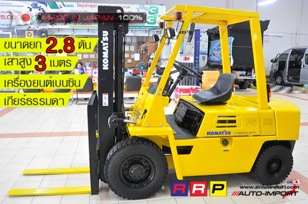 ขายรถโฟล์คลิฟท์มือสอง KOMATSU รุ่น FG28-7-103209 นำเข้าจากประเทศญี่ปุ่น 100\% ไม่เคยใช้งานในไทย