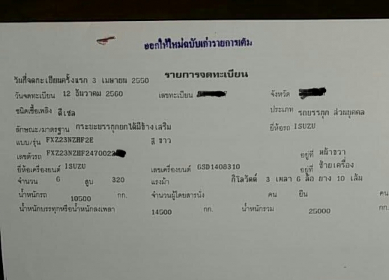 ขาย1480000 เดกก้า320 Maxlord ปี50