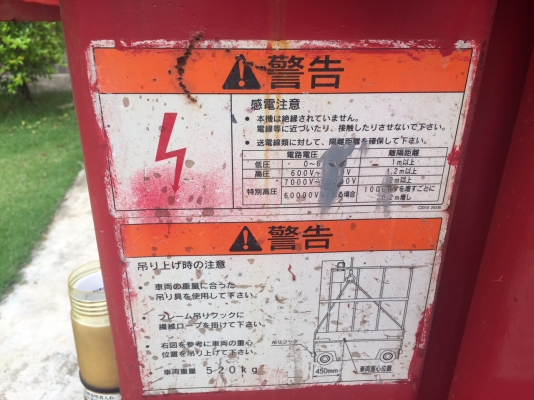 ขายรถกระเช้า AICHI สวยเดิมจากญี่ปุ่น ยังไม่เคยใช้ในไทย