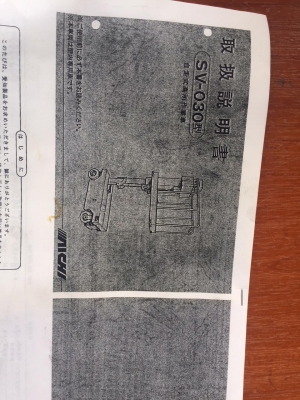 ขายรถกระเช้า AICHI สวยเดิมจากญี่ปุ่น ยังไม่เคยใช้ในไทย