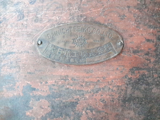 เครื่องไสไม้ Dainichi ขนาดไส 12 นิ้ว japan