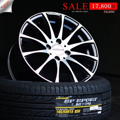 ล้อแม็กซ์ VENERDI ขอบ15 + ยาง DUNLOP LM704 195/55R15 ชุดละ 17,800 ล้อแม็กซ์ VENERDI ขอบ15 + ยาง DUNLOP LM704 195/55R15 ชุดละ 17,800