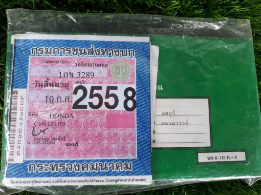 ขายชาลี ขายชาลี