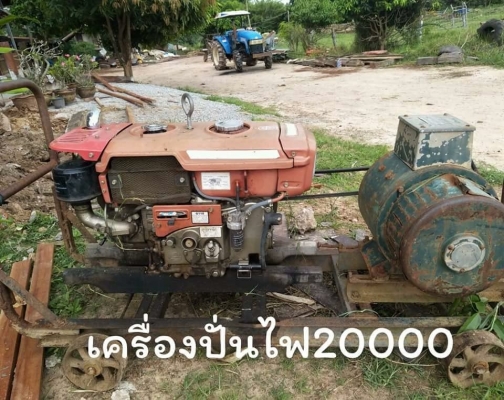 ขายเครื่องปั่นไฟ