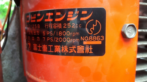 ขายรถพรวนสาดดิน Robin ks250 เครื่อง 7 แรง นำเข้าเก่าญี่ปุ่น