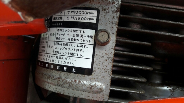 ขายรถพรวนสาดดิน Robin ks250 เครื่อง 7 แรง นำเข้าเก่าญี่ปุ่น