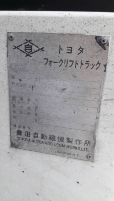 โฟคลิฟท์ Toyota 700 Kg เก่าญี่ปุ่น ตามรูป รถเพิ่งลงตู้ ขาย 55,000 บาท