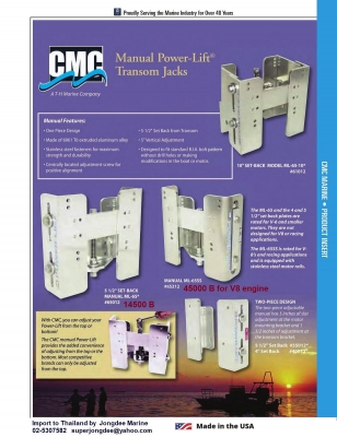 CMC Jack Plate