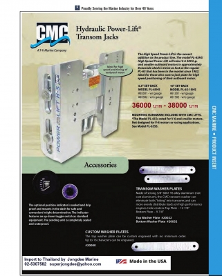CMC Jack Plate