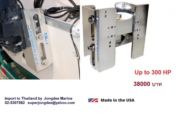 CMC Jack Plate