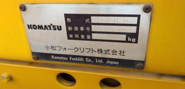 รถยกโคมัสสึรุ่น 15 น้ำหนักยก 1.5 ตัน เสาสูง 3 เมตรเข้าตู้ เครื่องดีเซล เกียร์ออโต้