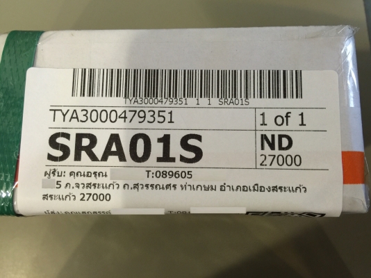 ขายมือหมุนกระจกด้านในรถยนต์ DAIHATSU รุ่น MIRA L80