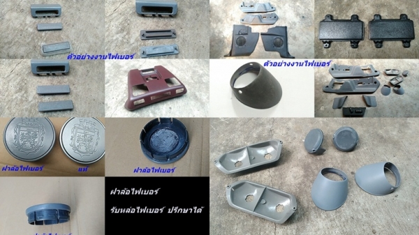 สามเหลี่ยมด้านในกระจกมองข้างเบ็นซ์ W124 (งานไฟเบอร์) รุ่นทำเดือย และไม่มีเดือย เศษของมี และรับหล่องานไฟเบอร์ปรึกษาได้ สามเหลี่ยมด้านในกระจกมองข้างเบ็นซ์ W124 (งานไฟเบอร์) รุ่นทำเดือย และไม่มีเดือย เศษของมี และรับหล่องานไฟเบอร์ปรึกษาได้