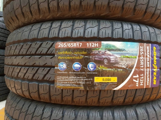 ขายยางใหม่ GOODYEAR WRANGLER Trip leMax 265-65-17 ปี18 ชุดละ 14,900 บาท ขายยางใหม่ GOODYEAR WRANGLER Trip leMax 265-65-17 ปี18 ชุดละ 14,900 บาท