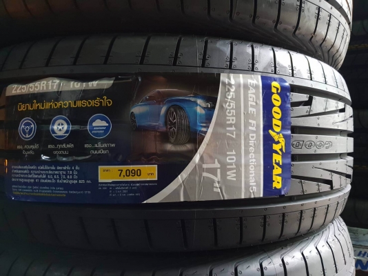 ขายยางใหม่ GOODYEAR EAGLE F1 Directional5 225-55-17 ปี18 ชุดละ 11,500 บาท ขายยางใหม่ GOODYEAR EAGLE F1 Directional5 225-55-17 ปี18 ชุดละ 11,500 บาท